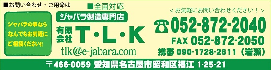 �W���o���������X��TLK �ی^jabara�A�p�^�֕��A�e���X�R�[�J�o�[�����l�ł��ɂ��񋟂��܂�