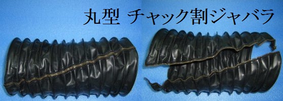 �֕��i�W���o���j�@�ی^�`���b�N���W���o���@�W���o�������@�֕�����@����΂�̎��Ȃ�s�k�j